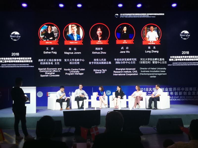 创业世界杯上海总决赛新闻稿1(替换版)