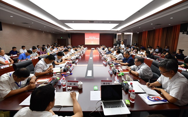 图2:雄安历史文化与遗产保护座谈会