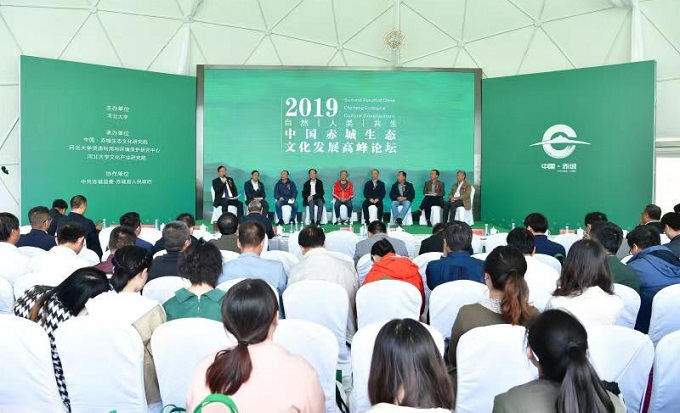 中国赤城生态文化发展高峰论坛 (2)