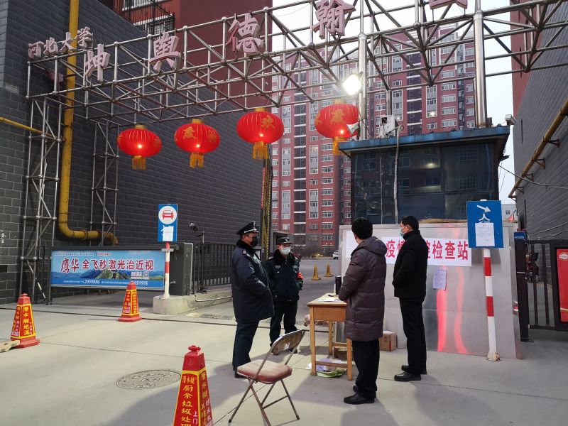 微信图片_20200208203238