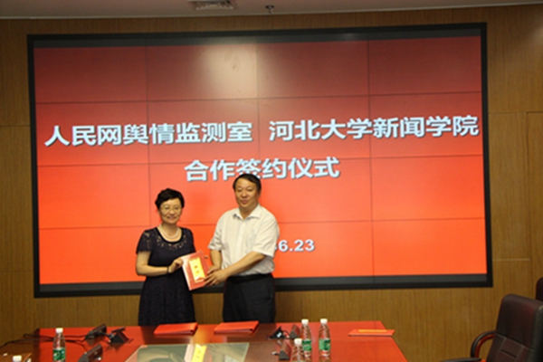 <p>杨立海常委为人民网副总编辑、舆情监测室副主任、人民在线总经理董盟君女士颁发河北大学新闻传播学院兼职教授聘书</p>